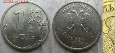 Раскол РФ 1 рубль. Полный и неполные 10 монет - НР(4).JPG
