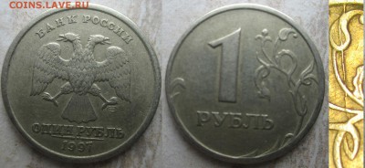 Раскол РФ 1 рубль. Полный и неполные 10 монет - НР(6).JPG