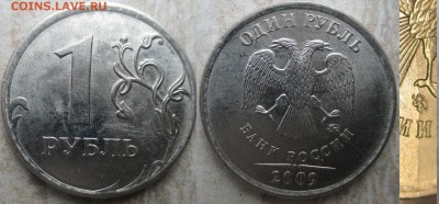 Раскол РФ 1 рубль. Полный и неполные 10 монет - НР(7).JPG
