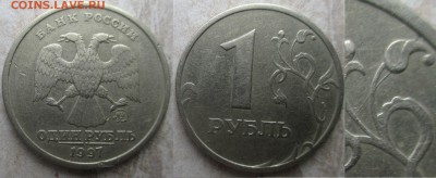 Раскол РФ 1 рубль. Полный и неполные 10 монет - НР(8).JPG