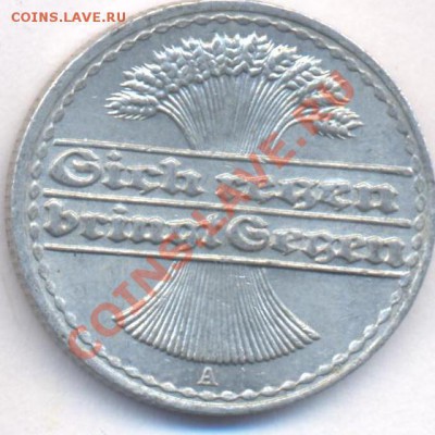 Германия 50 пфеннингов 1920 г. А  До 1.07.11 г. 22-00 МСК. - Германия