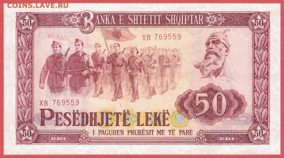 Албания 50 лек 1976 unc 07.06.19. 22:00 мск - 1