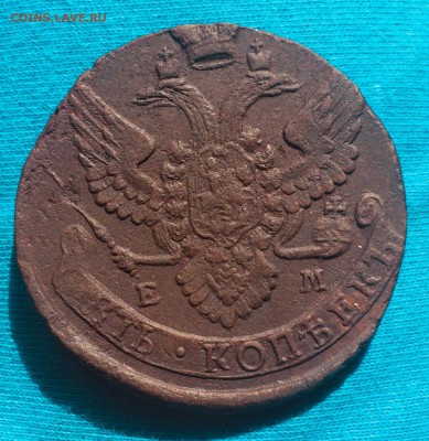 5 копеек 1796 ЕМ до 3 июня в 22-00 - C3656FCA-4945-4786-887D-5441C068B791