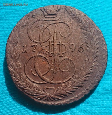 5 копеек 1796 ЕМ до 3 июня в 22-00 - 97FC852F-F262-4FC8-BE4B-6BC6CEFF8DF9