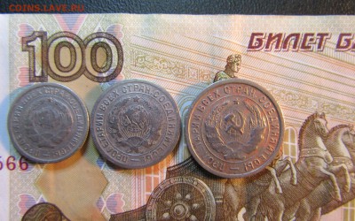 10 - 15 - 20 коп. 1931-1932 г                 до 06.06   22ч - IMG_5513.JPG