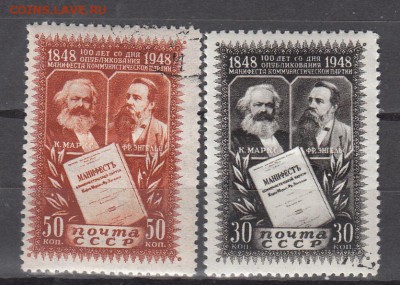 СССР 1948 100 лет манифеста 2м до 04 06 - 214