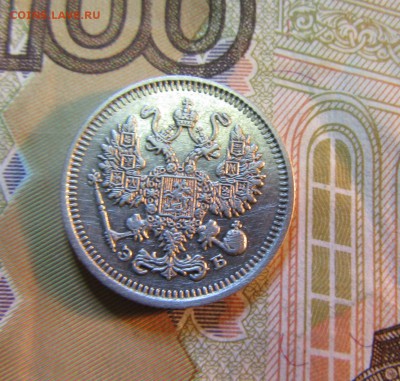 10 коп. 1911 г.  Э.Б.          до 06.06.      22 ч - IMG_5572.JPG