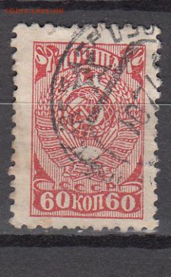 СССР 1939 герб 1м до 04 06 - 220