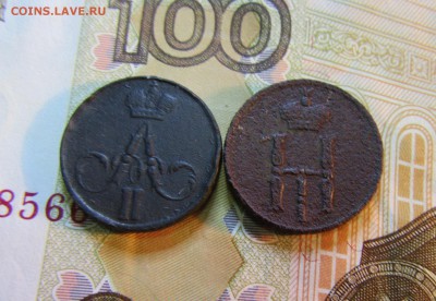 ДЕНЕЖКА - 2 шт. 1851,1857 гг. Е.М.       06.06.   22 ч. - IMG_5615.JPG