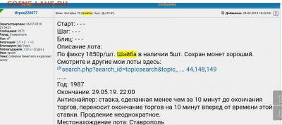 Инвестиции в монеты! - IMG_20190601_111359