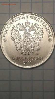 5 рублей 2017 года аверс - IMG_20190529_112443