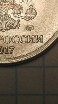 5 рублей 2017 года аверс - IMG_20190529_112707