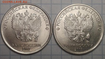 5 рублей 2017 года аверс - IMG_20190529_113220
