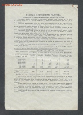 облигация 25 р 1945 г - 25 р 1945 г 2