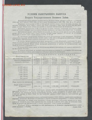 облигация 100 р 1943 г - 100 р 1943 г 2