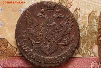 5 копеек 1796 ЕМ НА СУТКИ до 2.06.19 22:00 МСК - i_iZNNDms2M