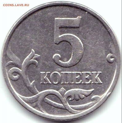 5 коп 2007м шт.1.2Б по АС - нечаст. до 7.06.19. 22-00 Мск - 5 коп 2007м шт.1.2Б
