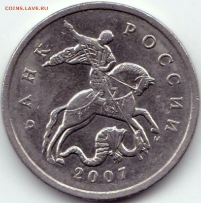 5 коп 2007м шт.5.12В - 2шт по АС-нечаст до 7.06.19. 22-00 Мс - 5 коп 2007м шт.5.12В (2)