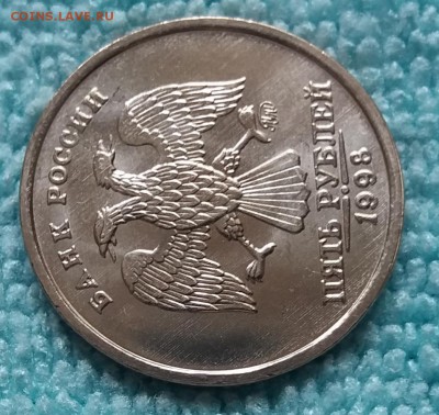 Мешковые 5 рублей 1998 ммд unc ярк.шт.бл. до 2.06.19 в 22:30 - 20190601_105942