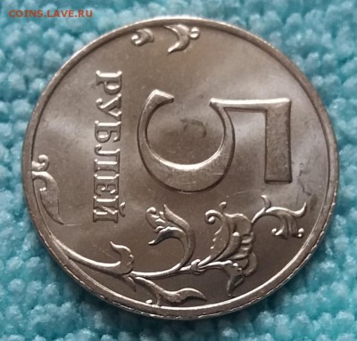 Мешковые 5 рублей 1998 ммд unc ярк.шт.бл. до 2.06.19 в 22:30 - 20190601_105914