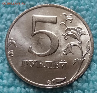 Мешковые 5 рублей 1998 ммд unc ярк.шт.бл. до 2.06.19 в 22:30 - 20190601_105741