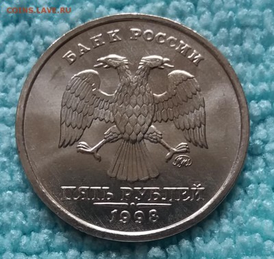 Мешковые 5 рублей 1998 ммд unc ярк.шт.бл. до 2.06.19 в 22:30 - 20190601_105717