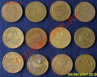 5 копеек 1928-57г. до  5.07.2011г.22-00мск - 5 коп