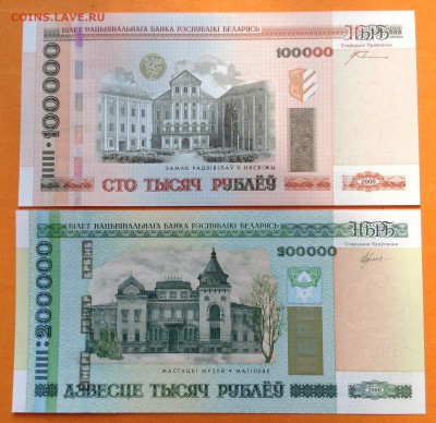 Беларусь 2000г без модификации набор. вкл 50000руб пресс UNC - FullSizeRender (15)