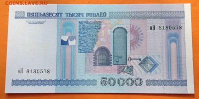Беларусь 2000г без модификации набор. вкл 50000руб пресс UNC - FullSizeRender (3)