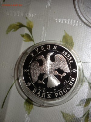 3 руб. Челюскин 1995г до 6.06 - 984-17P4VYyokxE    (745)