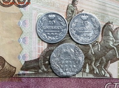предпродажная оценка 10 коп 1751, 1819, 1821 годов - B6Wbz4081Wc