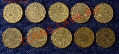 2 копейки 26-57гг до 5.07.2011г. 22-00 мск - 2 коп