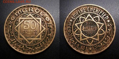 МОНЕТЫ МИРА 05-19 - Франц. Марокко – 50 франков (1371-1951) алюм.-бронза №2