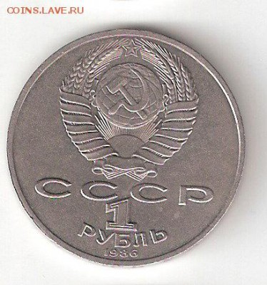 Юбилейка СССР: 1руб Ломоносов - LOMONOSOV p