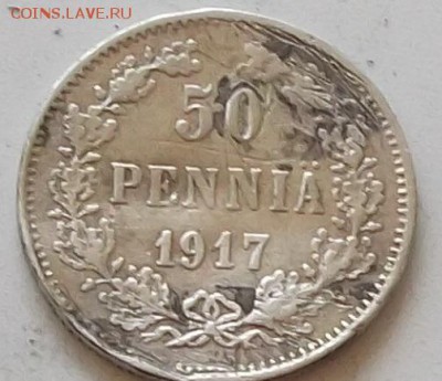 50 пени 1917 года до 7.06 2019 в 23.00 мск - 230.JPG