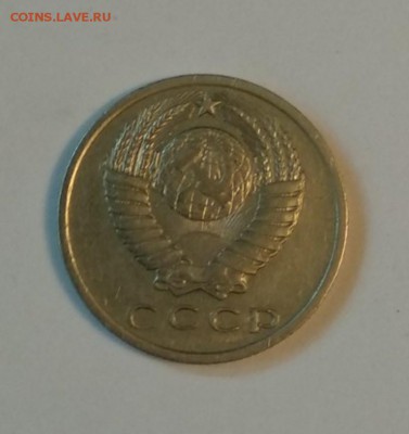 15 копеек 1970г на подлинность - IMG_20190530_103245