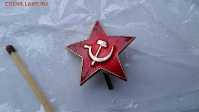Звезда и кокарда до 03.06 - 20190128_150656