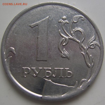 СКОЛЫ 1 рубль,10 копеек до 3.06 22-00 - скол 1 2011