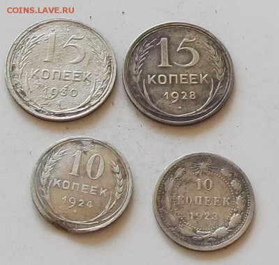 15 коп 1930.28 .10 коп 1923.24 до7.06.2019 в 23.00 мск - 273.JPG