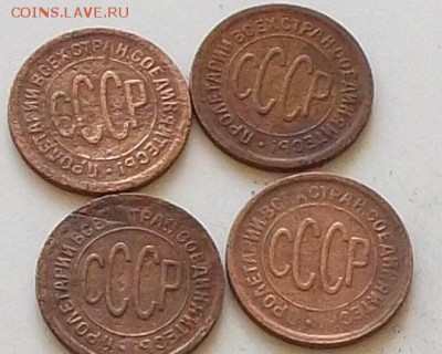 пол копейки 1927 год.4 монеты до 7.06.2019 в 23.00 мск - 284.JPG