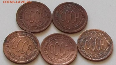 пол копейки 1925 года 5 монет до 7.06.2019 в 23.00 мск - 290.JPG