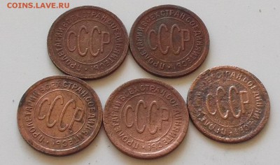пол копейки 1925 года 5 монет до 7.06.2019 в 23.00 мск - 291.JPG