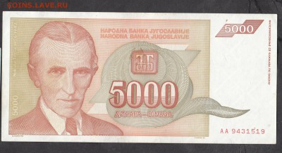 Югославия 1993 5000 динаров с рубля до 06 06 - 1