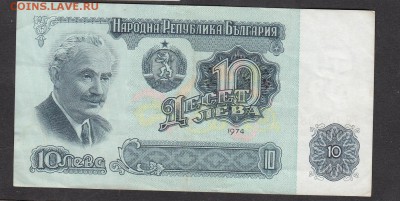 Болгария 1974 10 левов  (радар) с 5р до 06 06 - 3