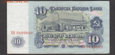 Болгария 1974 10 левов  (радар) с 5р до 06 06 - 3а