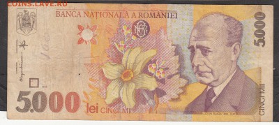 Румыния 1998 5000 лей с рубля до 06 06 - 4а