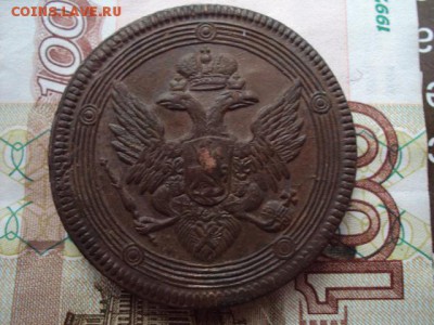 5 копеек 1806 ЕМ до 06.06.19 в 22:00 МСК - DSC03681.JPG