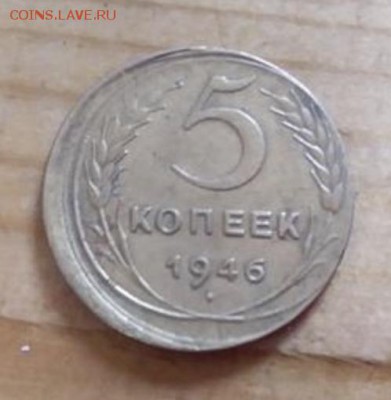 5к 1946 год смещения шт ? - 0A9BC7D1-E1C2-45C8-BDD0-A34A7C735BDB