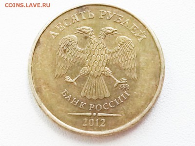 10рублей 2012ммд - P90601-140033(1)