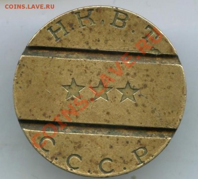 Торговый жетон (Ресторан №11) - 123.JPG